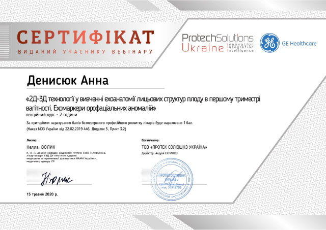 Сертифікат