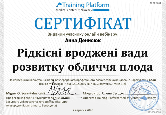 Сертифікат